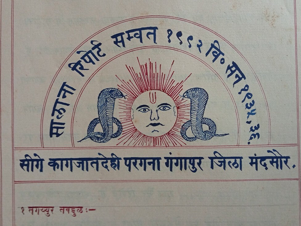 AOP India Gwalior State Mandsaur HANDRAWN Annual Report 1935-36  23 leaves