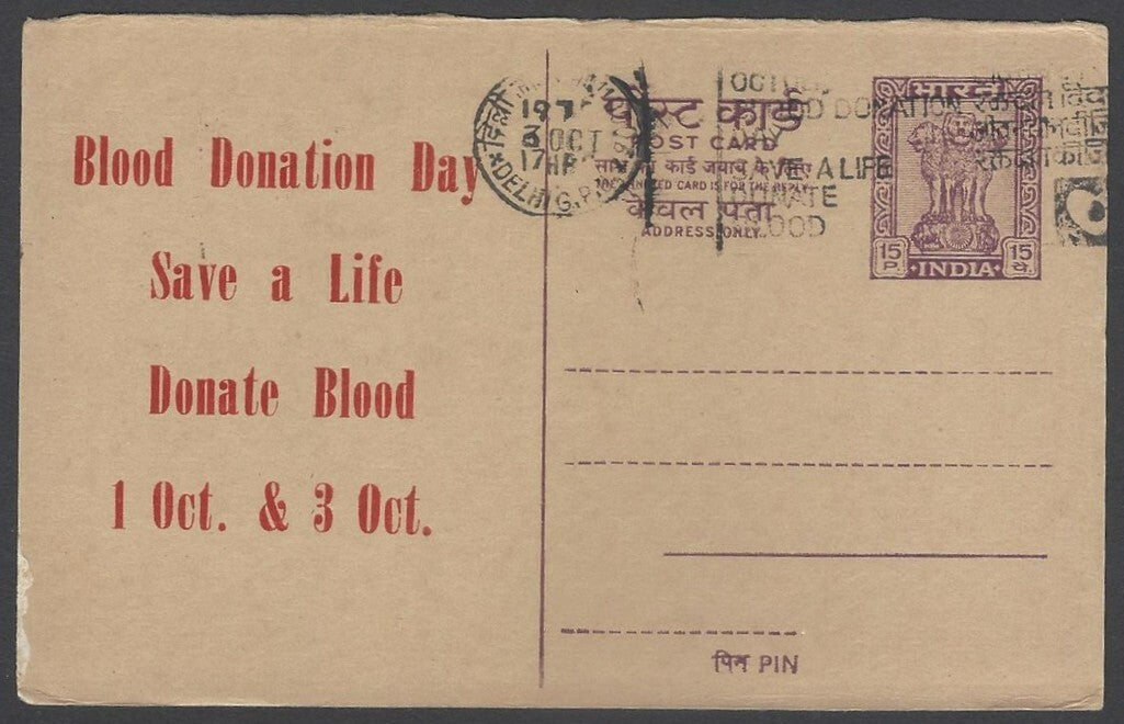 AOP India 1975 BLOOD DONATION DAY slogan First Day card