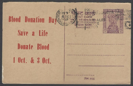 AOP India 1975 BLOOD DONATION DAY slogan First Day card