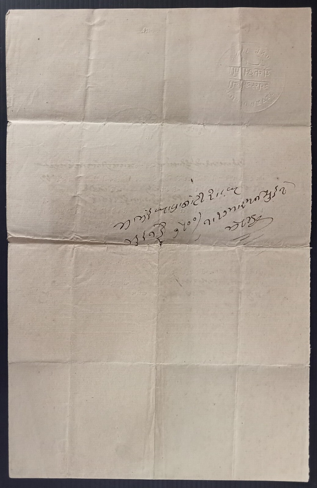 India 1860s 1a embossed stamp paper used
