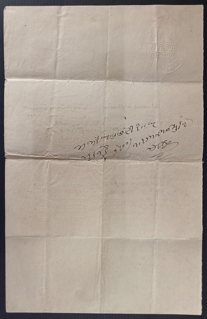 India 1860s 1a embossed stamp paper used