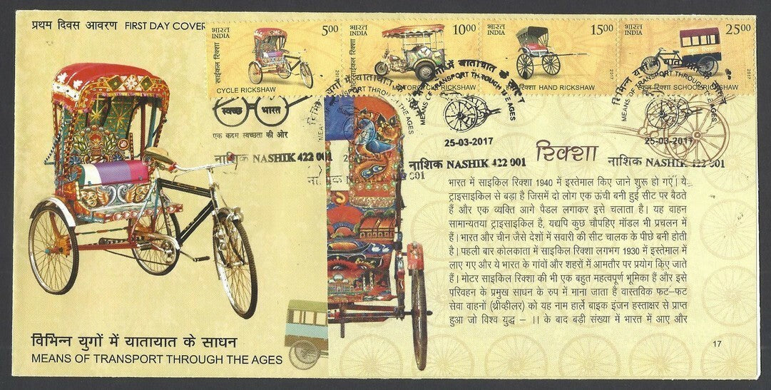 India 2017 Transports set of 20 on 5 FDCs with pasted information sheets