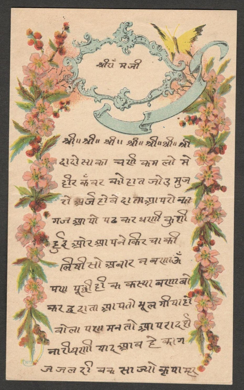 AOP India decorated 1920 Royal's letter with interesting text