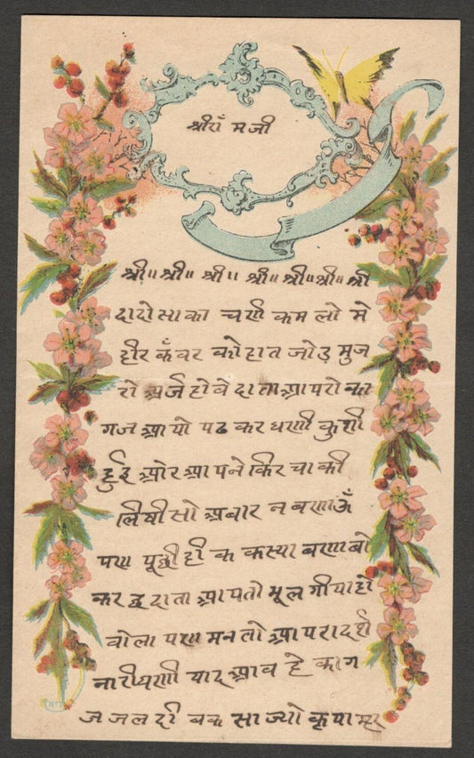 AOP India decorated 1920 Royal's letter with interesting text