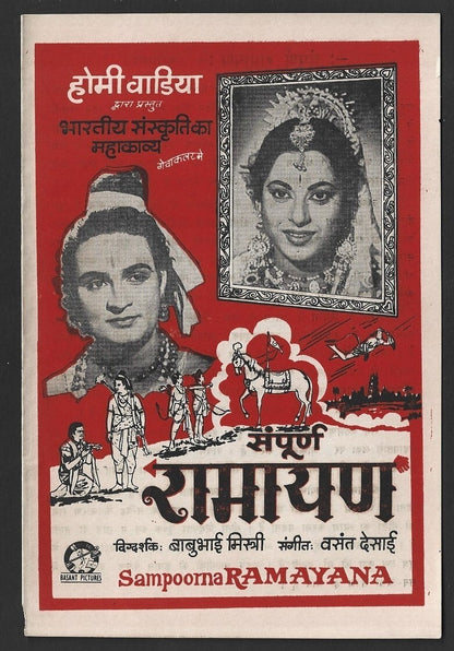 India Bollywood Sampoorna Ramayana Homi Wadia 1961 songs synopsis promo booklet