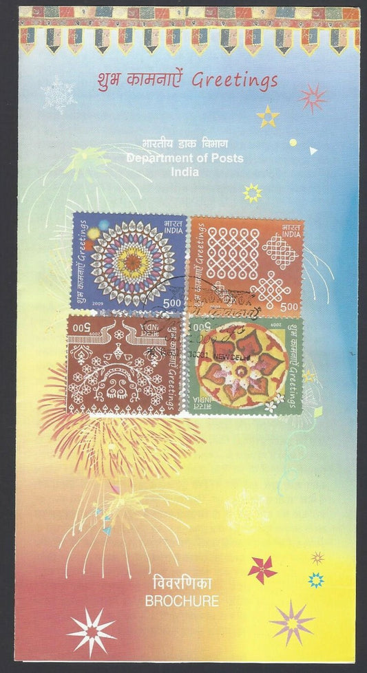 India 2009 Greetings used brochure