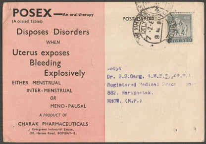 AOPIMT India 1968 advertisement postcard POSEX for UTERUS DISORDERS