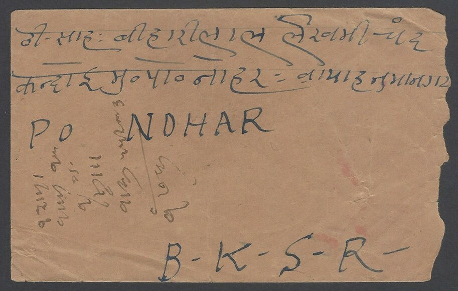 AOPIMT India GANGANAGAR across dc on 1932 cover