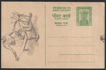 India 1969 Gandhi Centenary 10p pictorial postal card MISCUT ERROR
