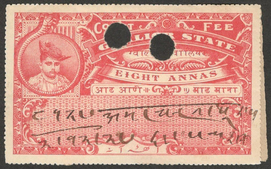 India Gwalior State 1932 Maharaja Jivaji Rao Court Fee stamp Type 12 8a red