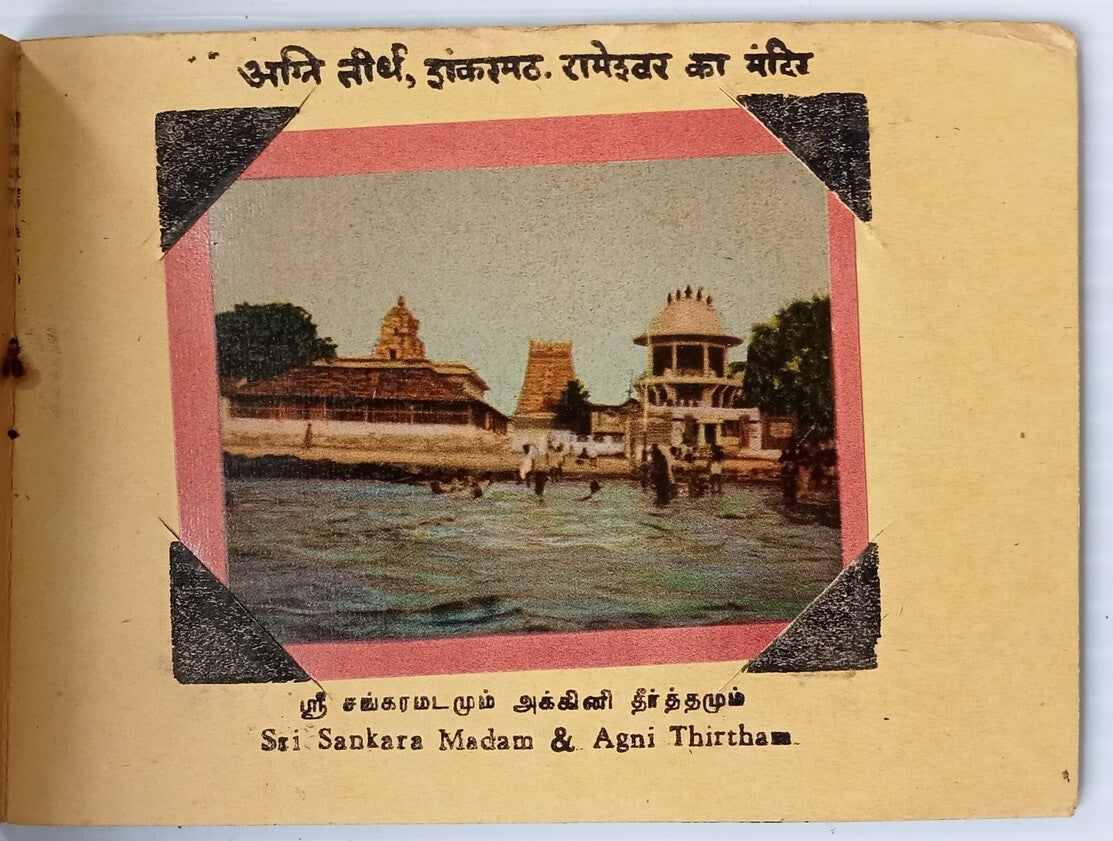 AOP India Rameswaram vintage booklet of 12 views