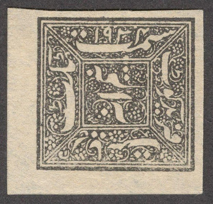 India Faridkot State revenue Type 1, 1/2a black imperf unused KM #14a