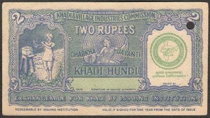 (AOP) India GANDHI 1967 Khadi hundi 2R used - black numbers