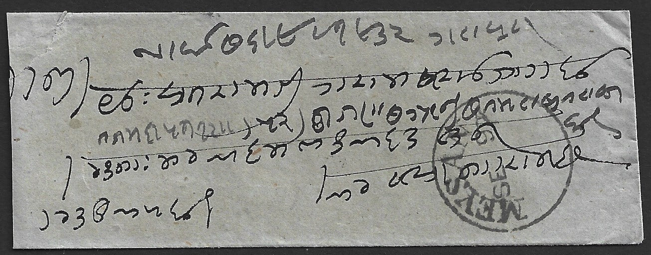 India EIC 1870s cover canc. octagonal AHMEDABAD wi MEYSANA & MUNDAWAH sc