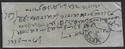 India EIC 1870s cover canc. octagonal AHMEDABAD wi MEYSANA & MUNDAWAH sc