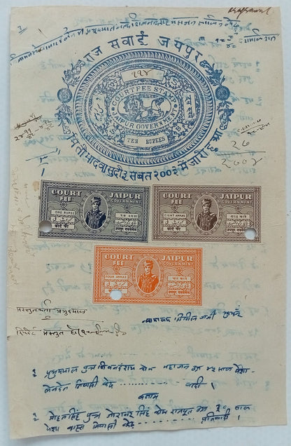 (AOP) India Jaipur State 10R stamp paper used with Court Fee stamps