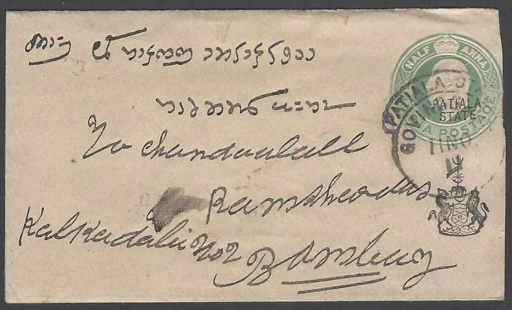 AOP India Patiala State KEdVII 1/2a envelope used HG #B12