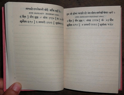 India 1941 Sadachar Dairy = Righteous or Moral Dairy with info ads & sayings