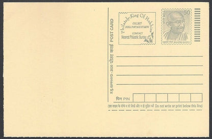 AOP India full back pictorial 50p Gandhi postal card GANDHI next to goat