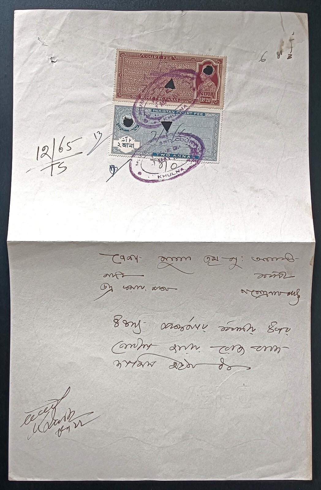 Court Fees India KGVI 1R2a + Pakistan 2a combination on 1954 document