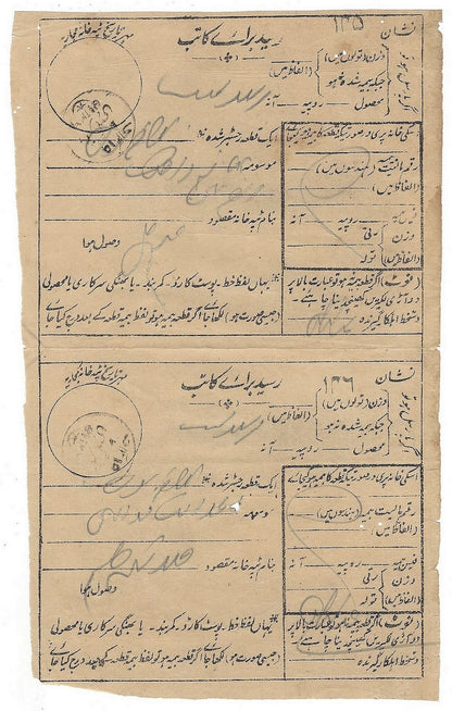 India Hyderabad State early postal receipts (6)