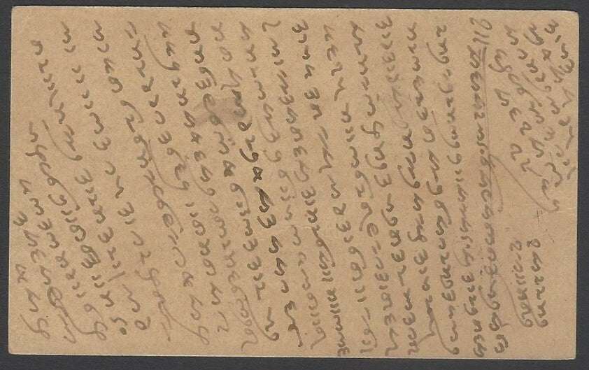 AOPIMT India KEdVII postal card canc. LOHARU STATE 1910