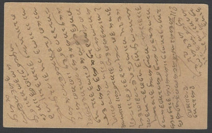 AOPIMT India KEdVII postal card canc. LOHARU STATE 1910