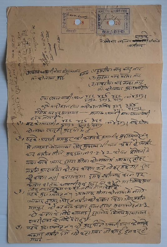 India Khetri State Type 20 2R stamp paper with Court Fee Type 5 4a