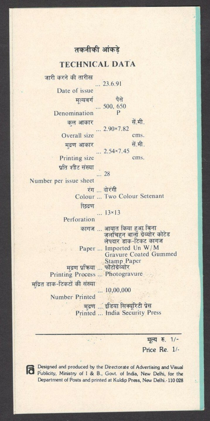 India 1991 Antarctic Treaty used brochure 