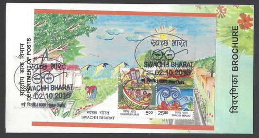 AOP India 2016 Swachh Bharat MS used first day on information brochure