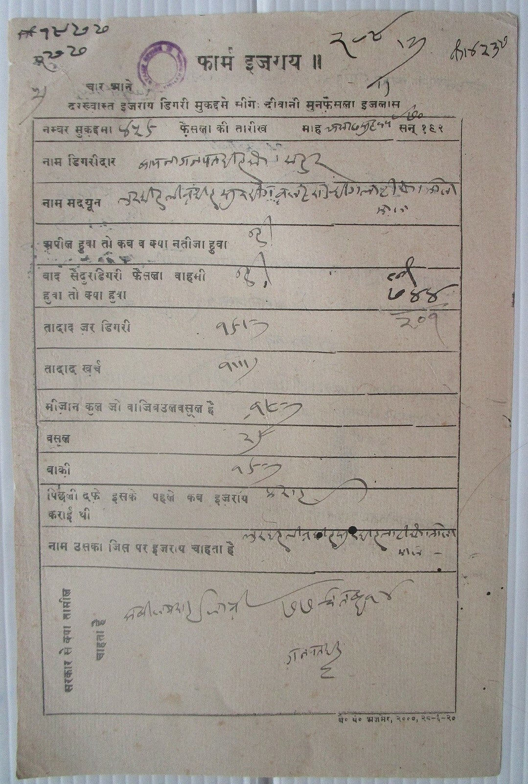 India KISHANGARH State unlisted stamp papers collection 2a to 1R (8)