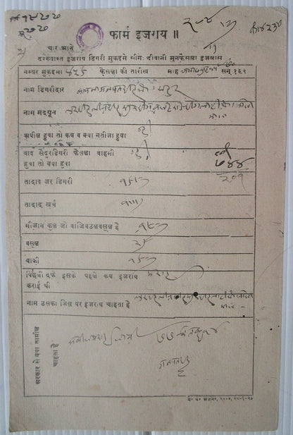 India KISHANGARH State unlisted stamp papers collection 2a to 1R (8)