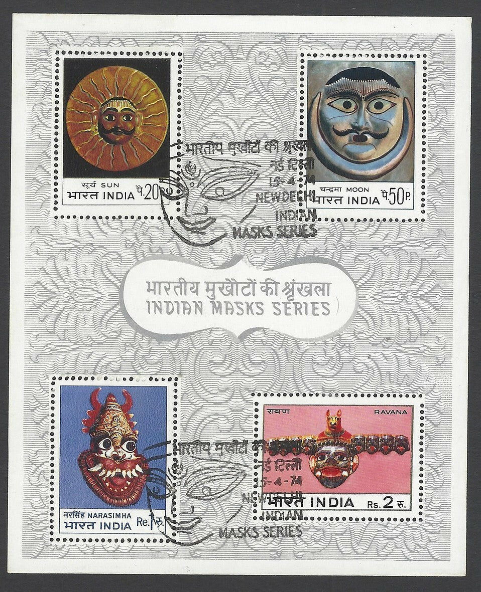 India 1974 Masks miniature sheet MS used 1st day