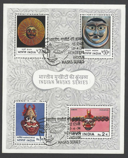 India 1974 Masks miniature sheet MS used 1st day