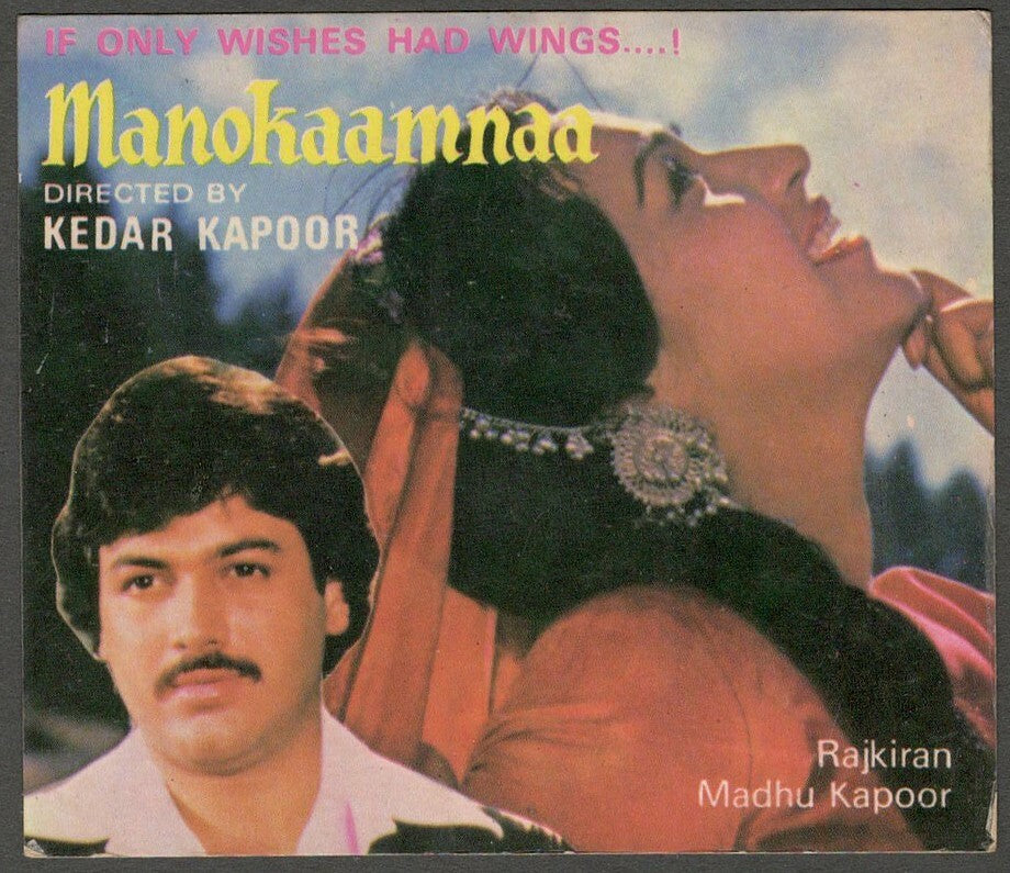 AOP India Bollywood 1980 Promotional Calendar MANOKAAMNAA