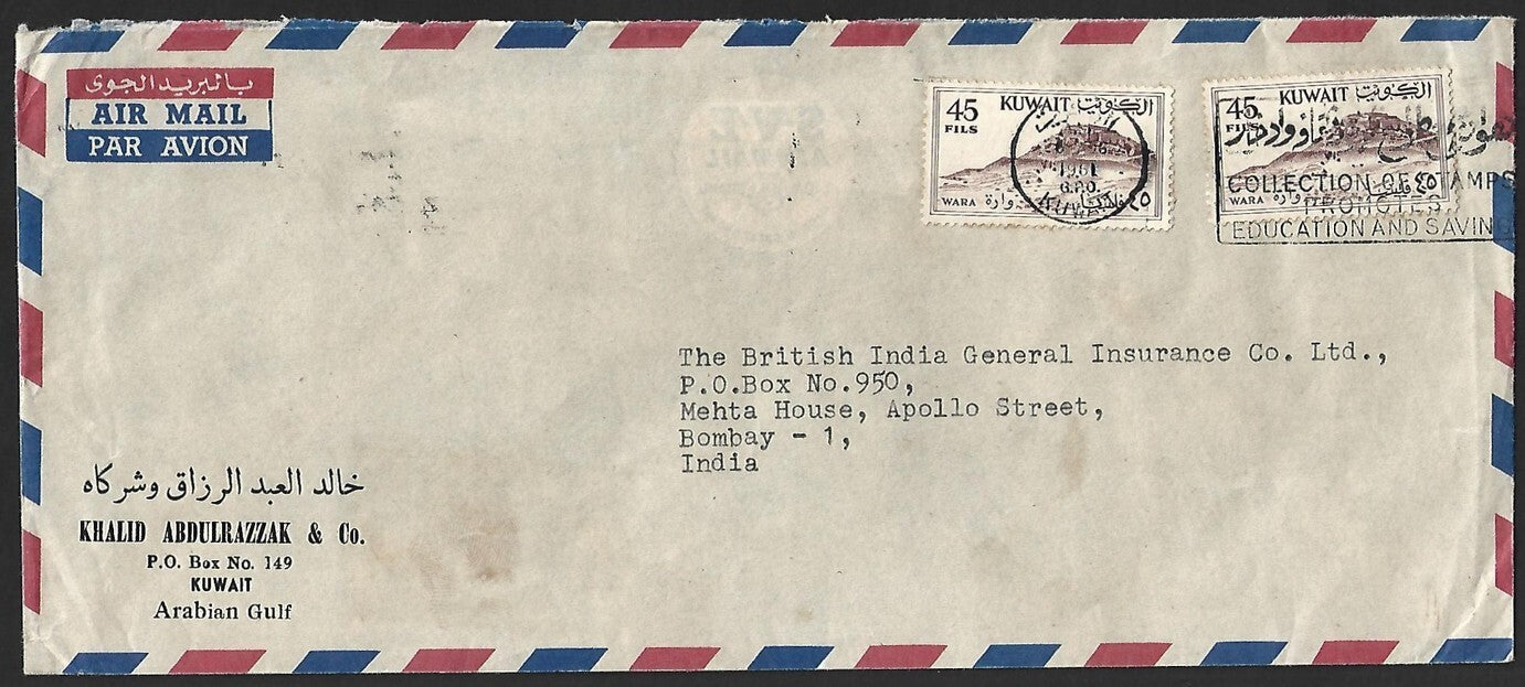 (AOP) Kuwait 1960 cover to India canc COLLETION OF STAMPS ..... slogan