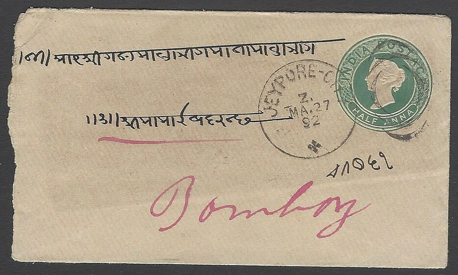 AOP India QV 1892 cover canc. JEYPORE experimental duplex