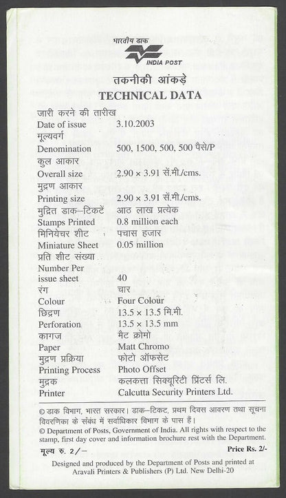 India 2003 Waterfalls 4v set used FD on Information Folder