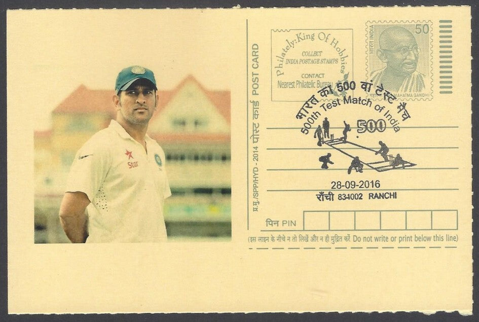 AOP India CRICKET 500th Test Match special card M S DHONI