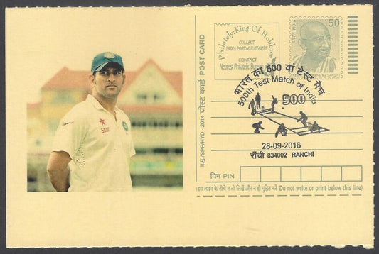 AOP India CRICKET 500th Test Match special card M S DHONI