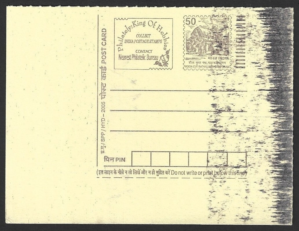 India 50p postal card with Miscut & Solvent Wash streaks error