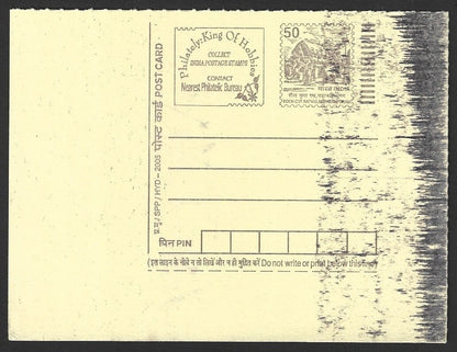 India 50p postal card with Miscut & Solvent Wash streaks error