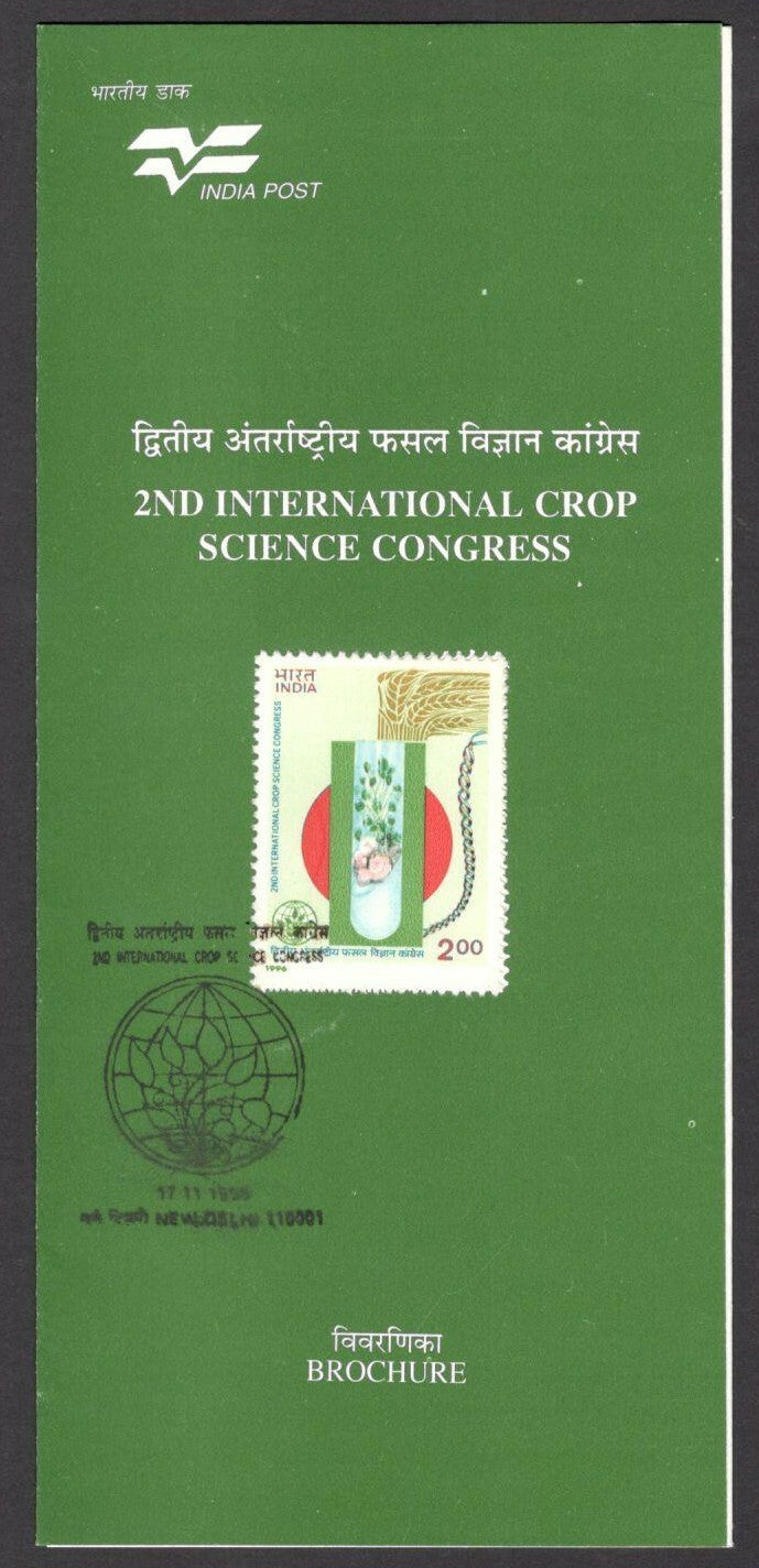 India 1996 Crop Science Congress used brochure