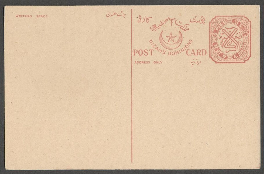 AOP India Hyderabad State 1937 6p postal cards unused x 100. HG #19 WHOLESALE