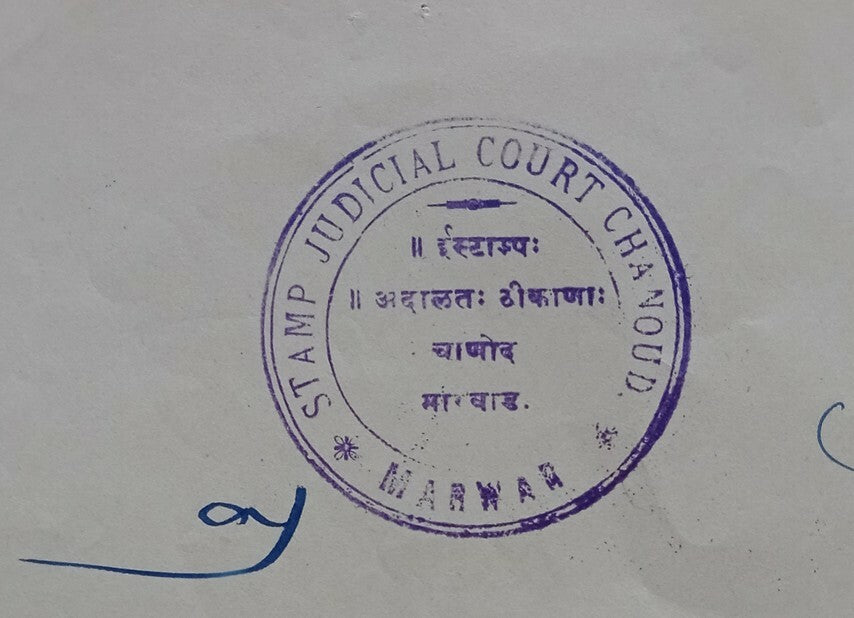 India Chanoud Thikana, Jodhpur State 1R stamp paper