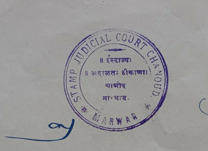 India Chanoud Thikana, Jodhpur State 1R stamp paper