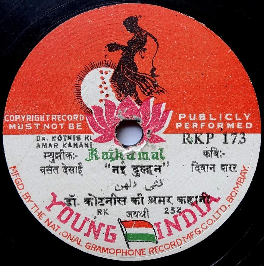 Young India label 78rpm Patriotic 1940s Dr Kotnis Ki Amar Kahani Ӝ