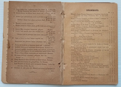 AOP DEWAN I HAFIZ Odes 51-100 SC 1892 see condition India 