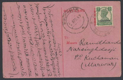 AOP Pakistan KGVI postcard to India wi flag Independent India Flag & Bharat Mata