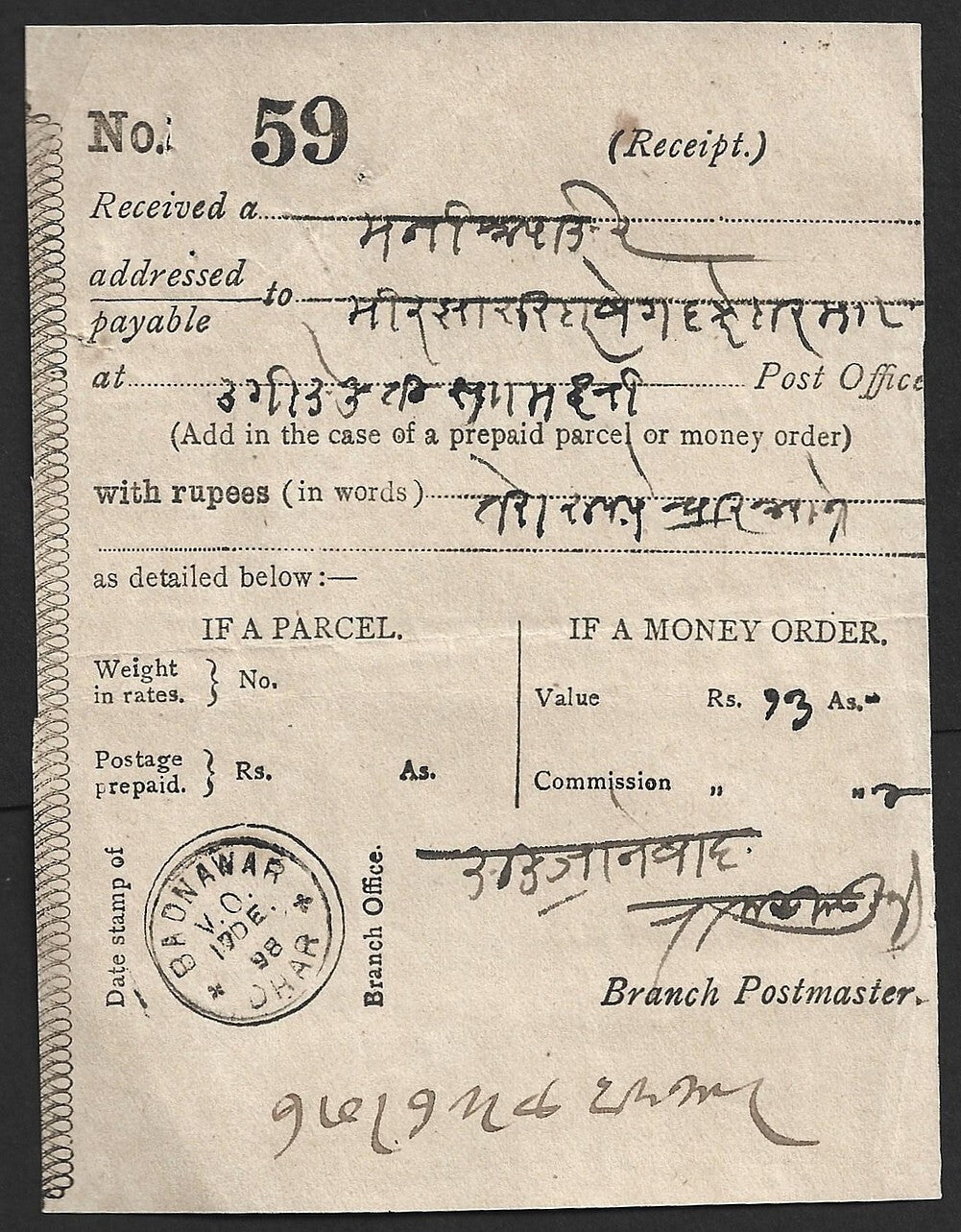 AOP India 1898 postal receipt canc. BADNAWAR V.O. (village office)/DHAR thimble
